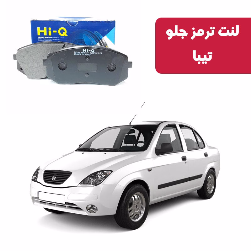 تیبا