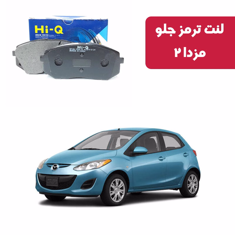 مزدا 2