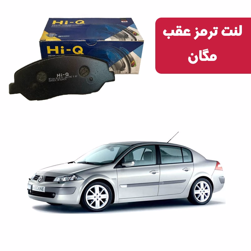 مگان