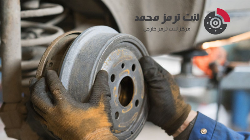 لنت ترمز چه موقع باید تعویض شود