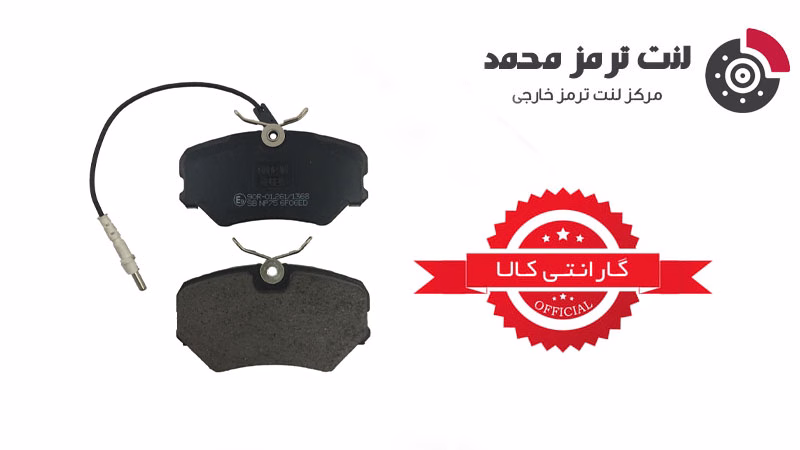 گارانتی لنت ترمز