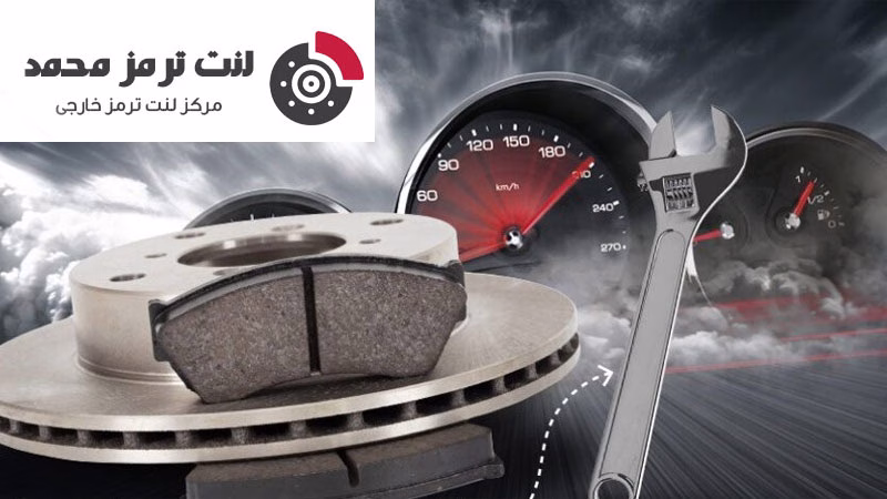 انواع صداهای لنت ترمز