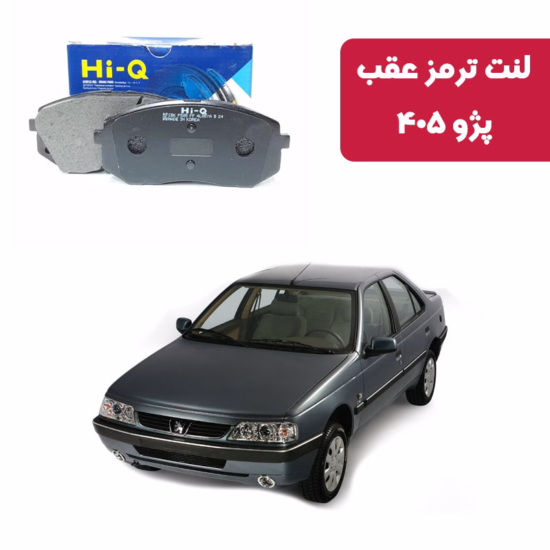 405جدید-عقب
