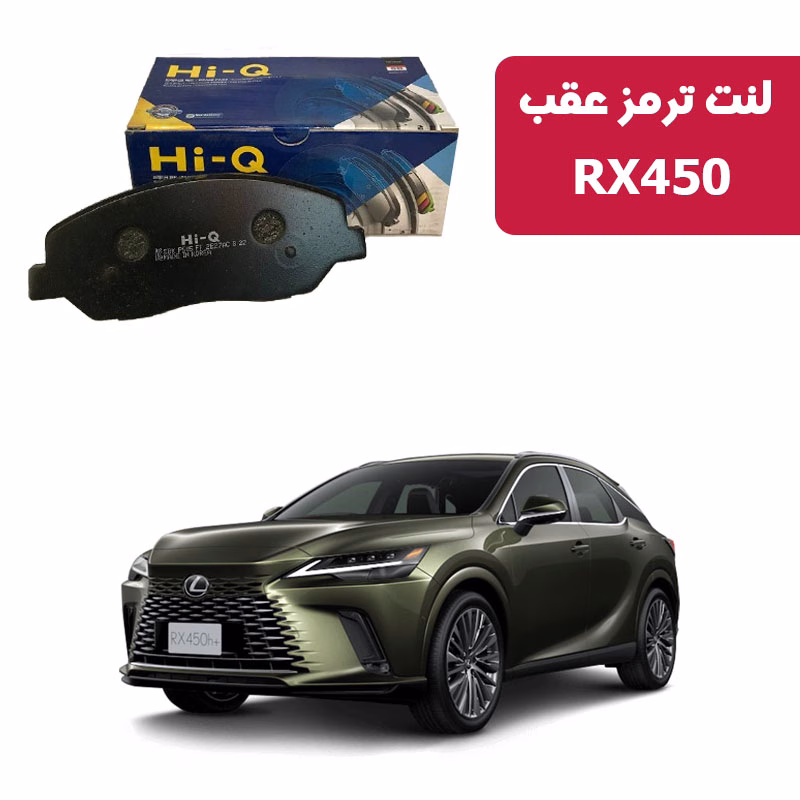 RX450