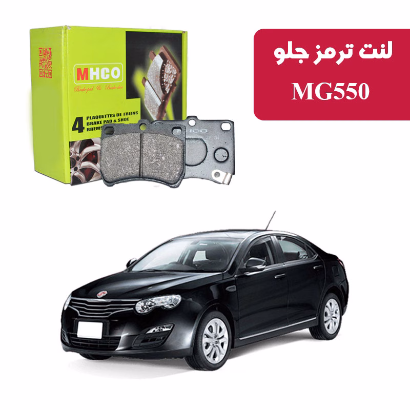 mg550-mhco