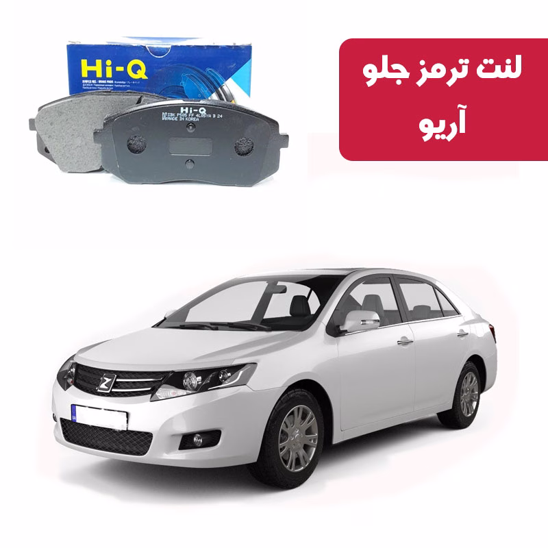 آریو