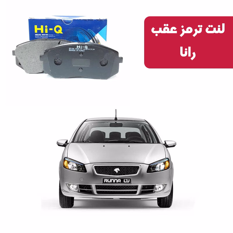 رانا