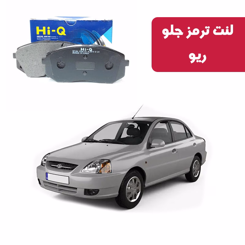 ریو