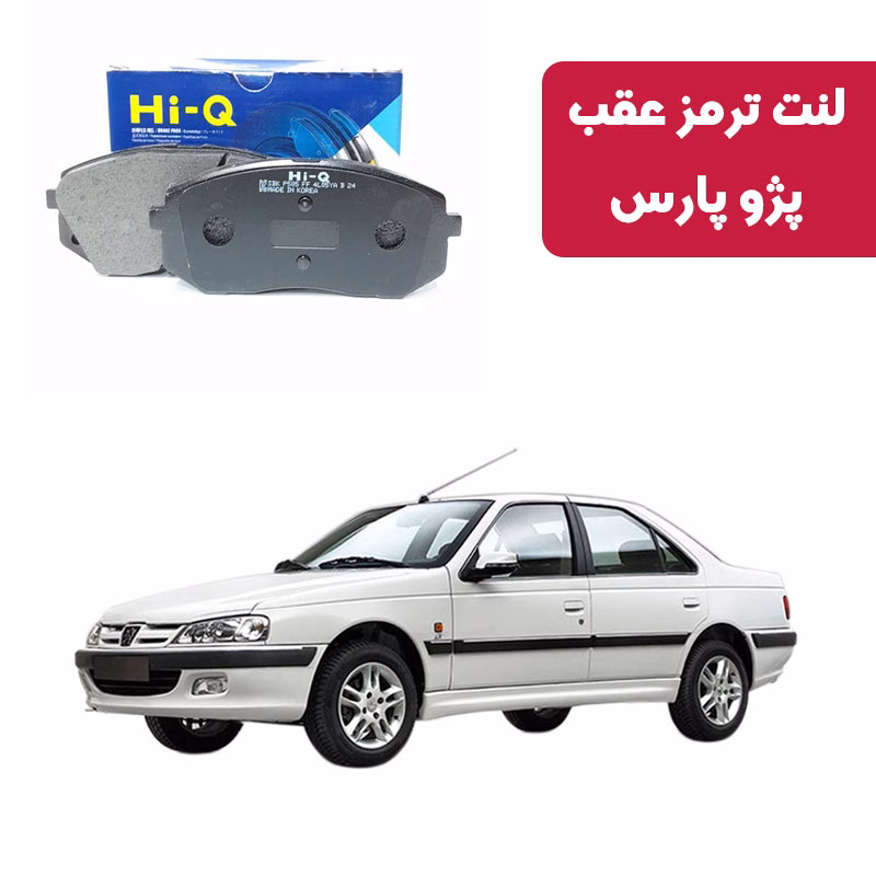 عقب پارس