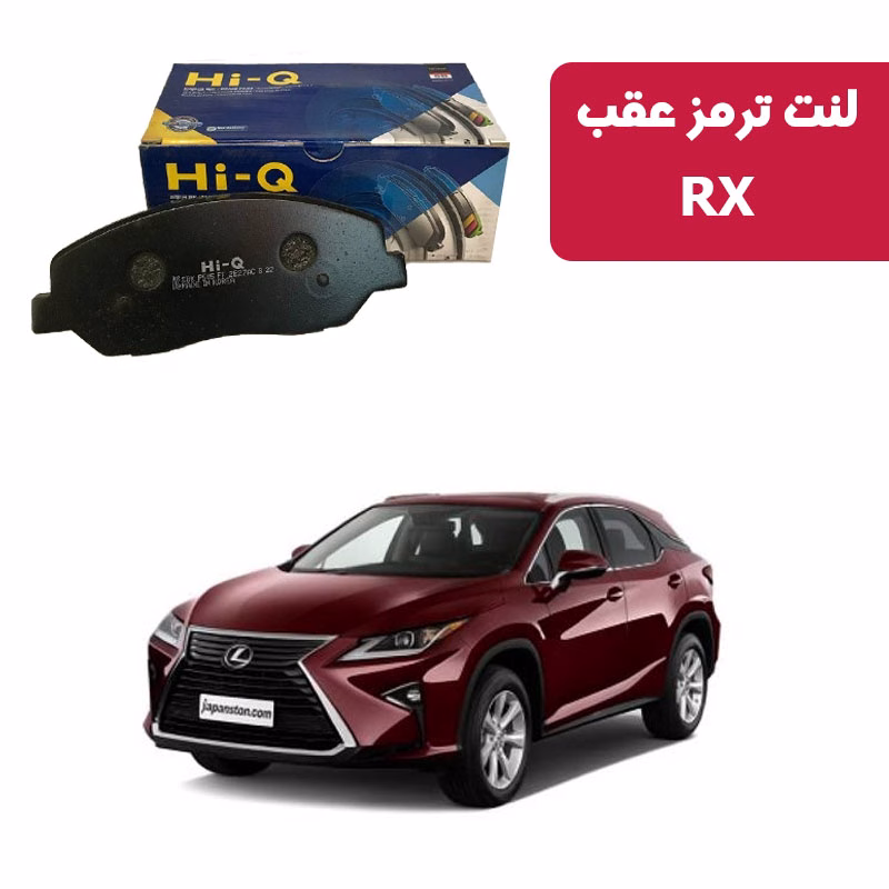 لکسوسrx