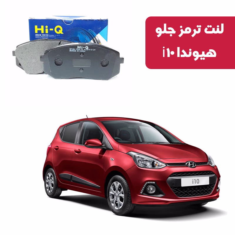 هیوندا i10