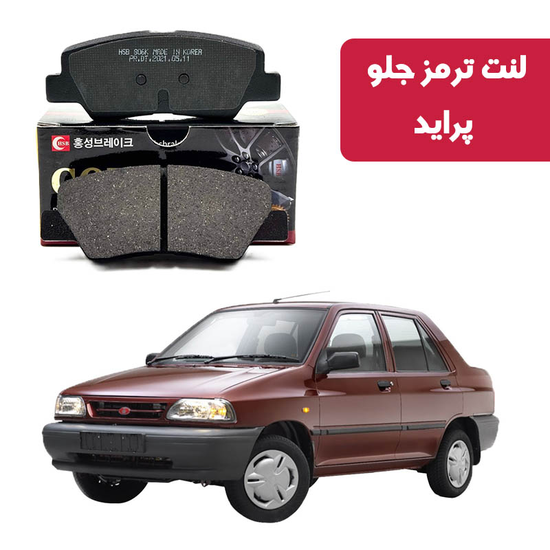gold-front-brake-pad-pride