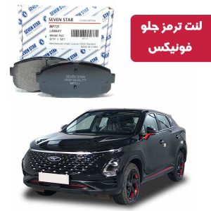 لنت ترمز جلو فونیکس برند سون استار کد 2126F