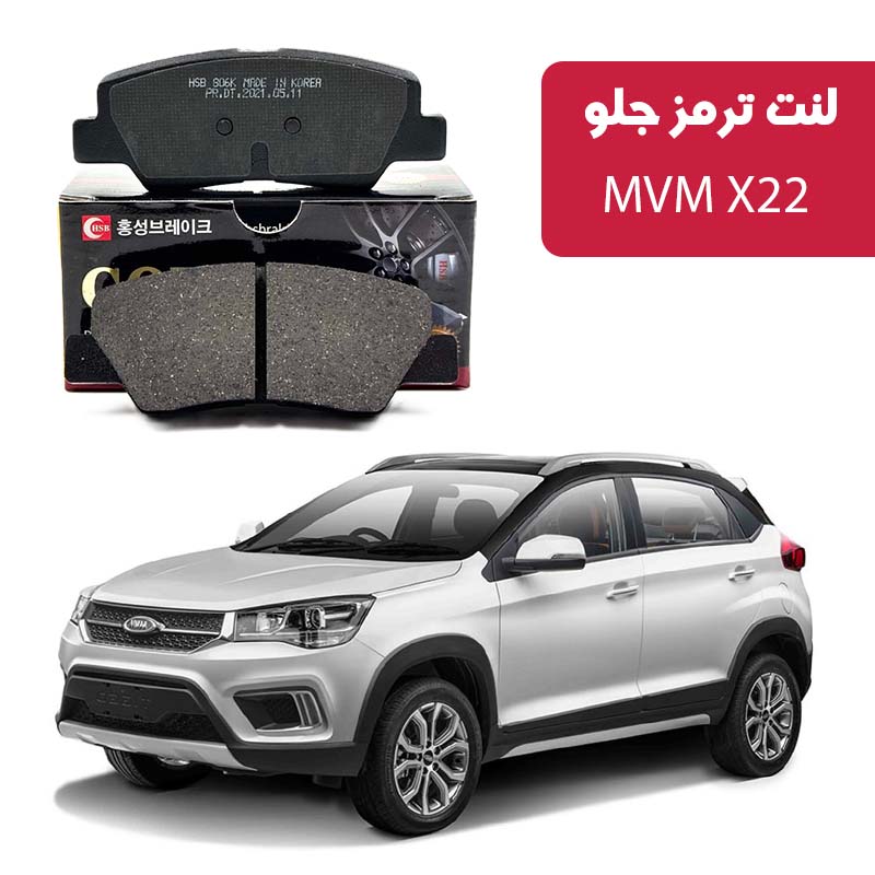gold-front-brake-pad-mvm-x22- لنت ترمز گلد جلو MVM X22