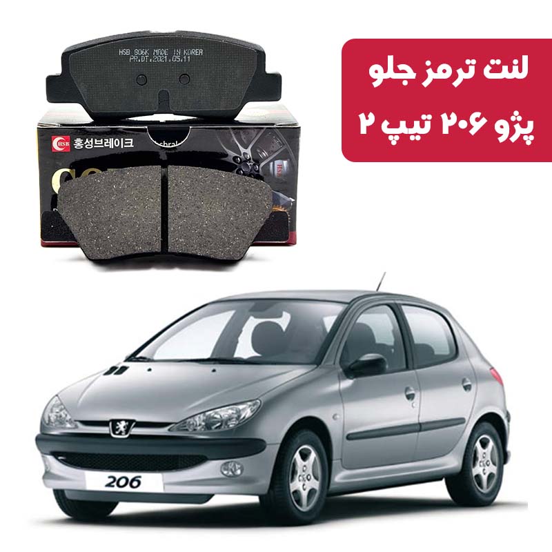 gold-front-brake-pads-peugeot-206-type-2 لنت ترمز گلد جلو پژو 206 تیپ 2