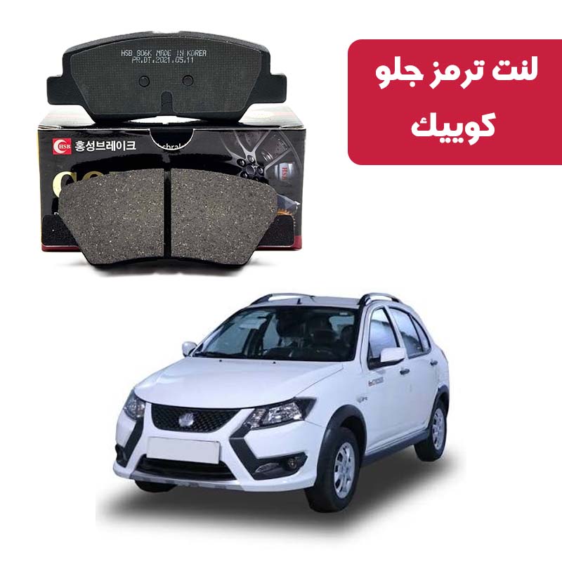 gold-front-brake-pads-quick لنت ترمز گلد جلو کوییک