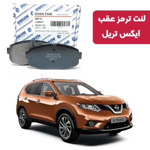 لنت ترمز عقب نیسان ایکس تریل برند سون استار کد 4140